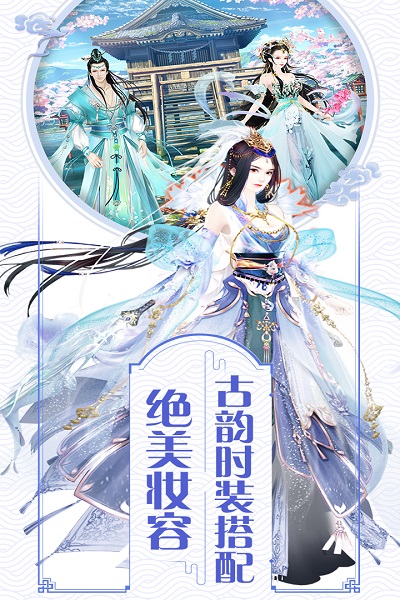 宫妃传官方版