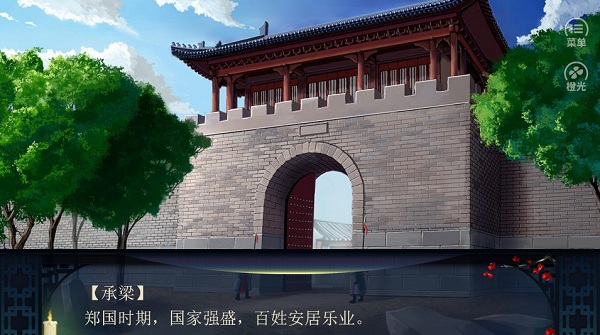 宅辛夷世游戏