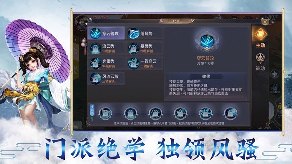 山海封神传手游