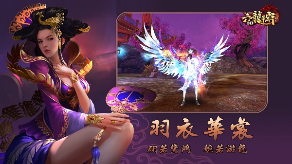 六龙争霸3d无限金币版