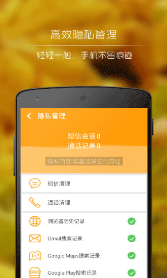 一键清理大师精简版