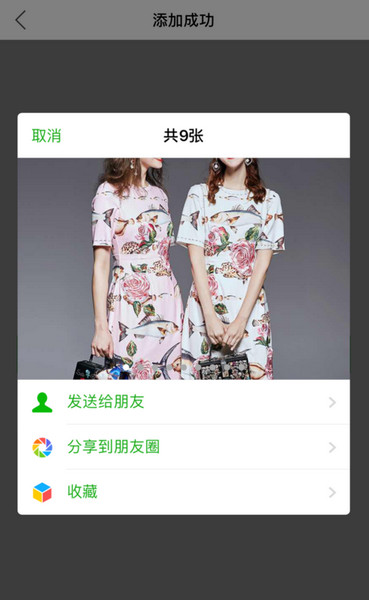 微商相册app