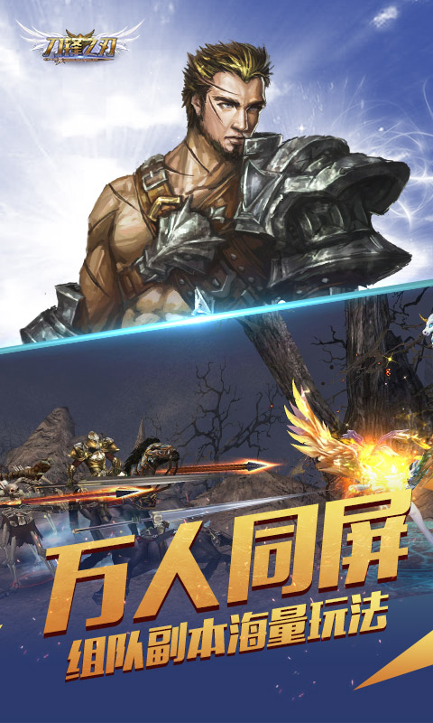 刀锋之刃手机版