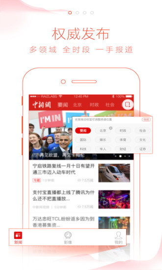 中国新闻网