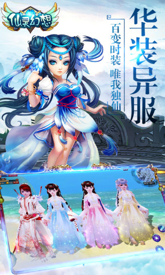 百度版仙灵幻想手机游戏