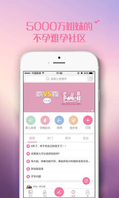 ai爱宝宝手机版