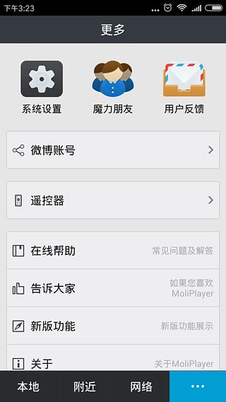 魔力视频播放器(Moliplayer)