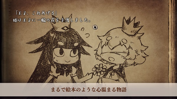 说谎公主与盲眼王子中文版