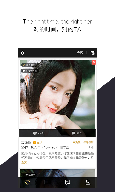 MarryU相亲交友