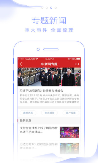 中国新闻网
