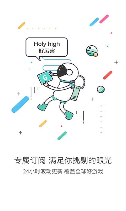 gg助手客户端