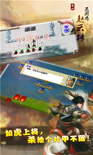 三国志赵云传无限元宝破解版