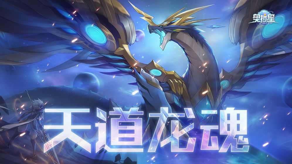 奥拉星帝皇龙带什么装备好？最为详细的数据帮你做出装备选择[多图]图片1