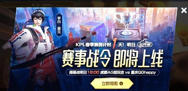 王者荣耀赛事战令值得入手吗？赛事战令奖励内容一览[多图]图片1