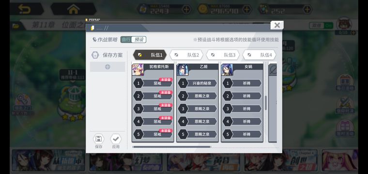 方舟指令11图怎么速刷？合理阵容帮你轻松速刷11图[多图]图片3