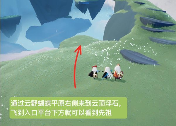 光遇7.15复刻先祖位置在哪里？金边紫色灯笼裤先祖兑换物[多图]图片2