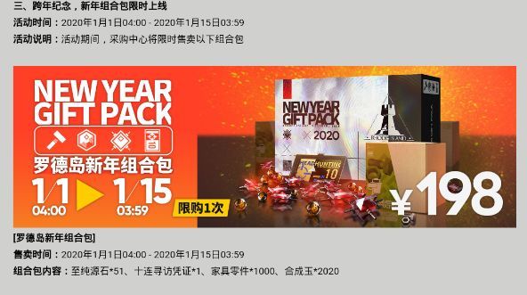 明日方舟迎春礼包值得买吗？迎春礼包购买建议介绍[多图]图片3