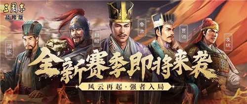 三国志战略版S3赛季哪些数据会保留 S3赛季保留数据详解[多图]图片2