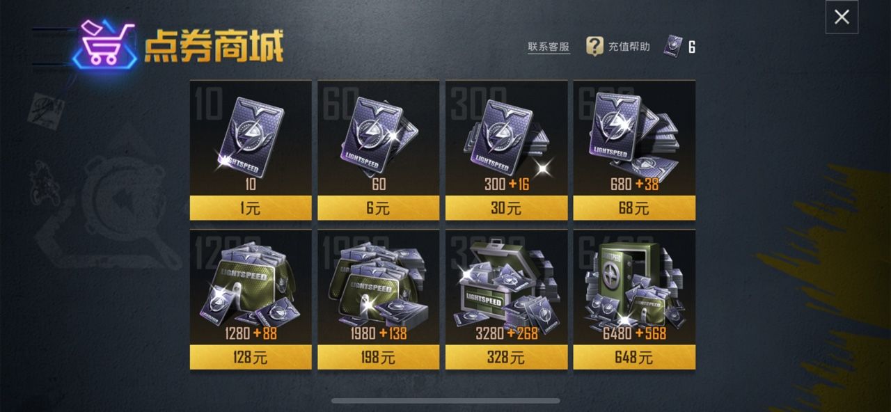 和平精英充值1元返大礼怎么玩？充值1元15倍返利活动攻略[多图]图片3