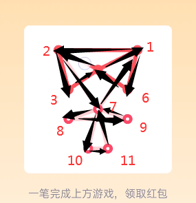 qq一笔画红包全部答案最新 一笔完成上方游戏领取红包[多图]图片20