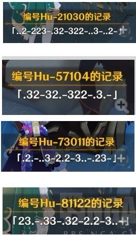 原神雪山独眼小宝编号怎么破解 原神雪山独眼小宝编号解密攻略[多图]图片3