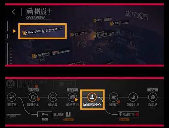 少女前线协议控制中心有什么作用？协议同归系统设施功能详解[多图]图片3