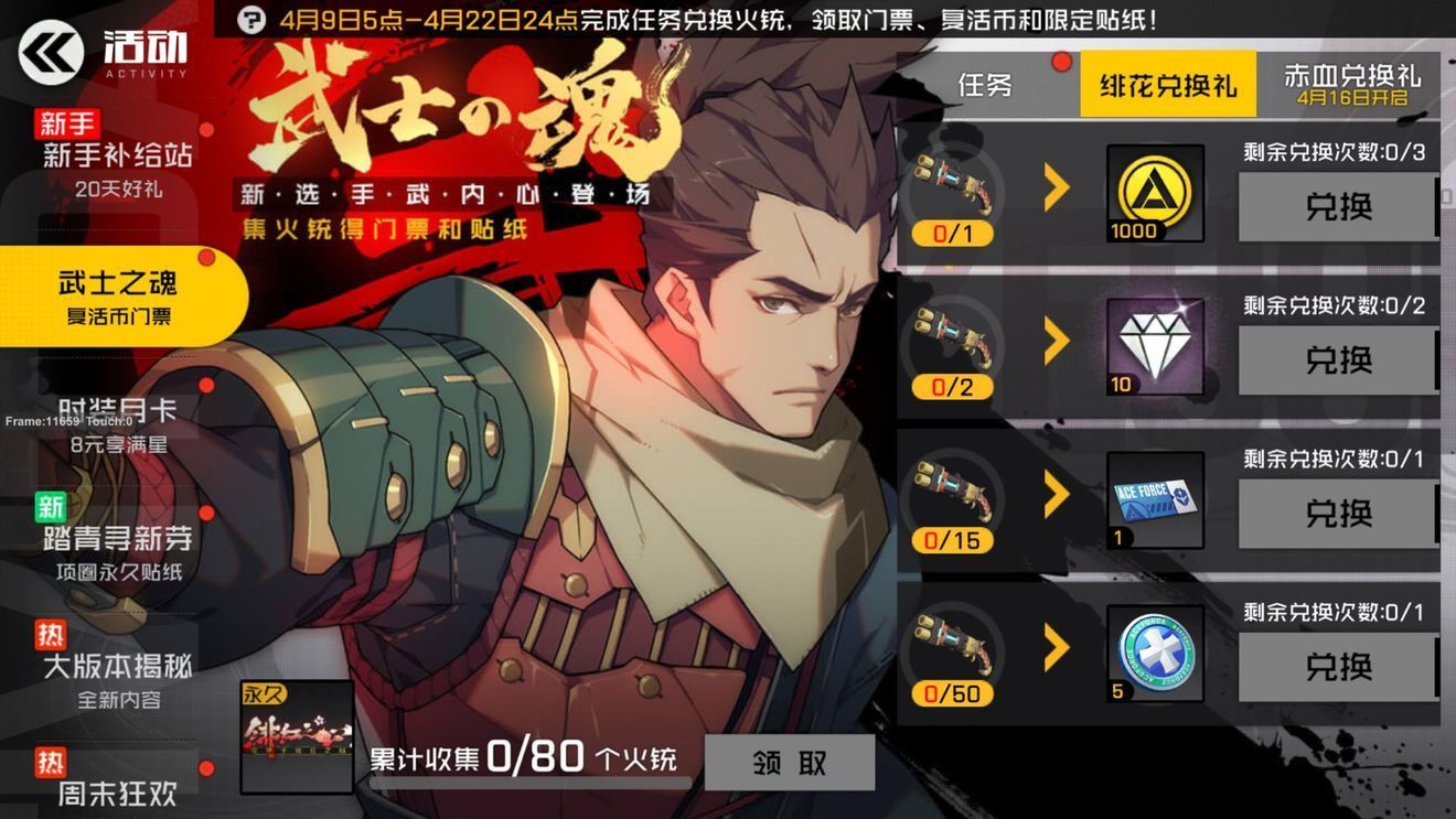 王牌战士火武剑心版本正式推出 4月9日更新内容一览[多图]图片5