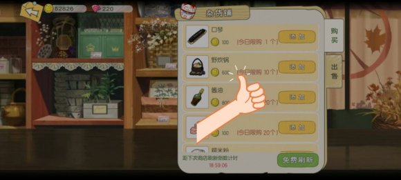 小森生活野炊锅怎么获取？野炊锅获取途径大全介绍[多图]图片3