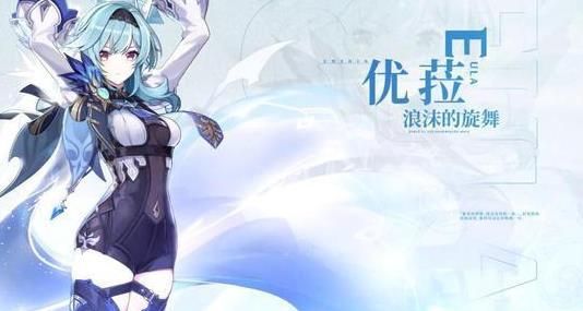 原神优菈最强阵容怎么搭配？原神优菈最强阵容搭配攻略大全[多图]图片1