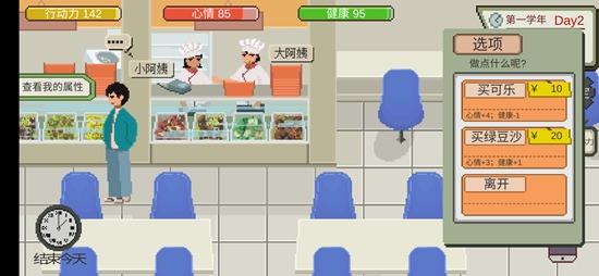 下一站我的大学一周目攻略 一周目完美攻略介绍[多图]图片1