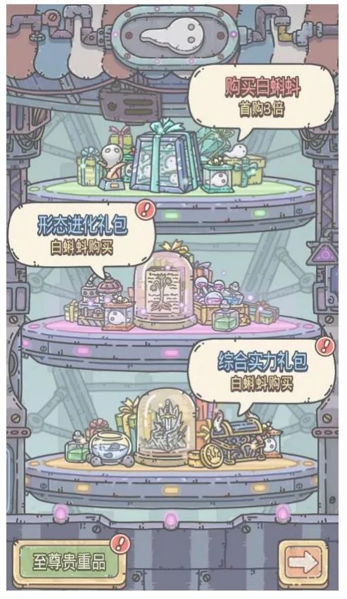 最强蜗牛测试服6月6日更新了什么？白蝌蚪可购买礼包再次增加啦[多图]图片2