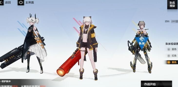 战双帕弥什火队是哪几个？版本烬燃萌新首选[多图]图片4