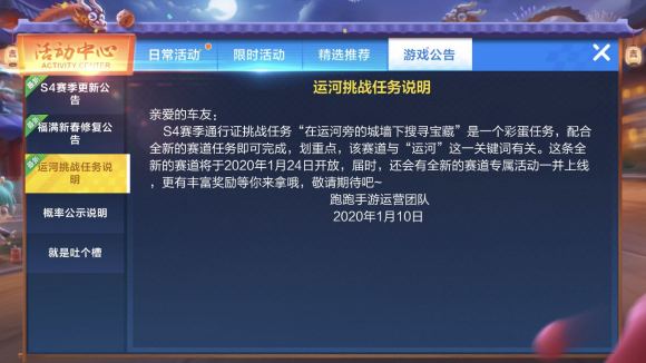 跑跑卡丁车手游运河旁城墙下宝藏在哪？运河旁城墙下宝藏地图介绍[多图]图片2