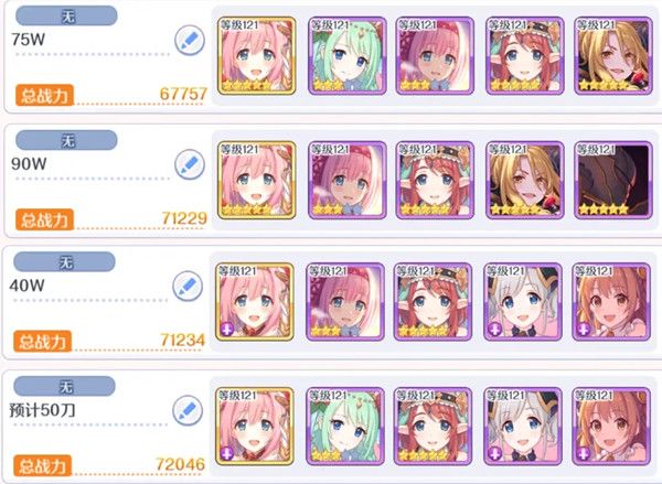 公主连结炸脖龙阵容搭配攻略分享 两种打法各有优点[多图]图片3