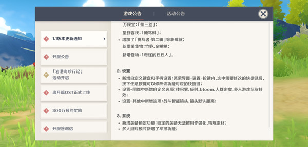 原神Bloom是什么 原神Bloom图像设置推荐[多图]图片1