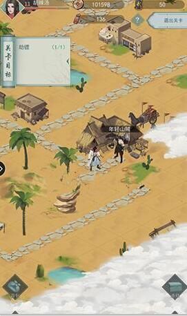 江湖悠悠山贼的家书怎么做 寄信任务怎么完成[多图]图片2