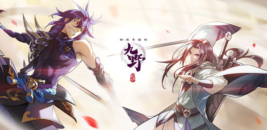 仙剑奇侠传九野离黍怎么过？第一章离黍通关攻略[多图]图片1