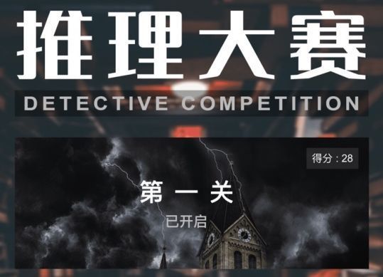 犯罪大师推理大赛第三届答案大全 crimaster推理大赛第三届答题攻略[多图]图片3