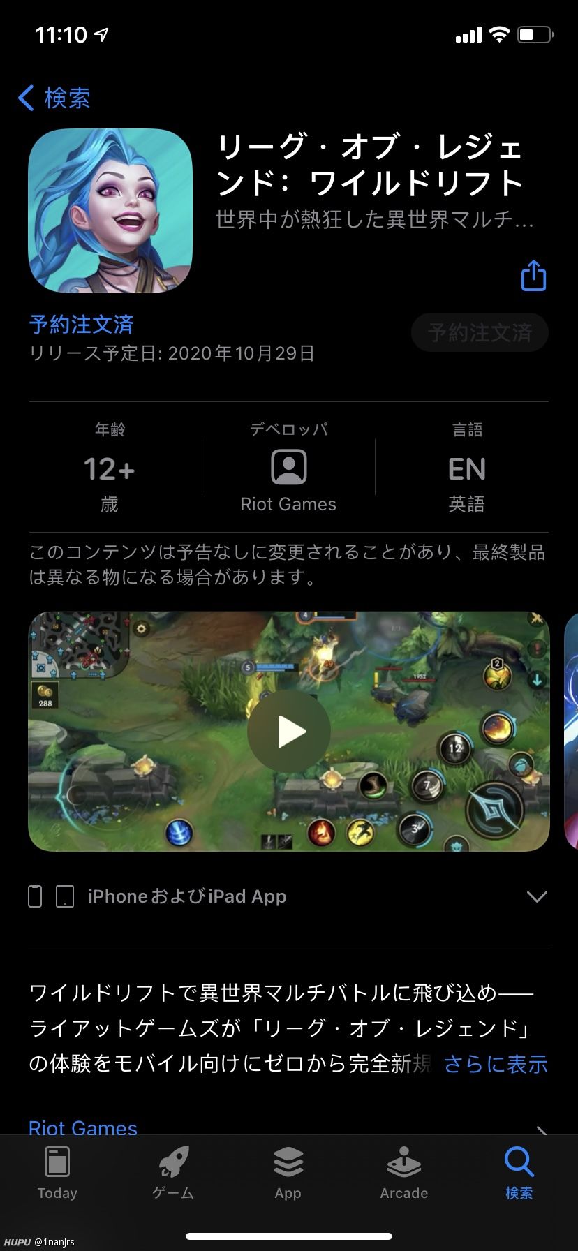 英雄联盟lol手游ios推迟29号？ios日服推迟官方公告[图]图片1