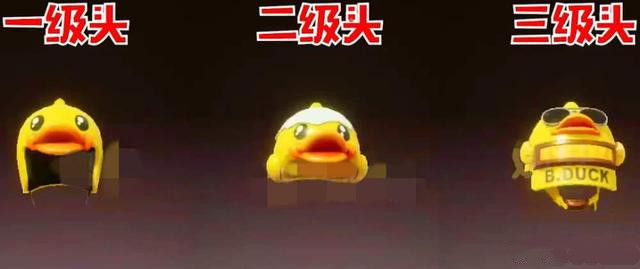 和平精英小黄鸭皮肤怎么获得？B.Duck套装520撩妹神装你还不知道吗？[多图]图片2