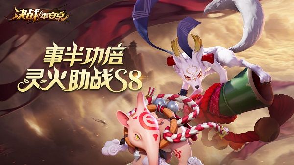 决战平安京S9赛季皮肤是谁？S9赛季皮肤预告[多图]图片2