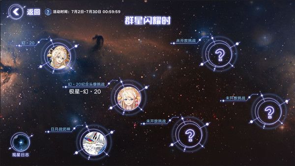 奥拉星手游群星闪耀在哪？群星闪耀玩法攻略分享[多图]图片1