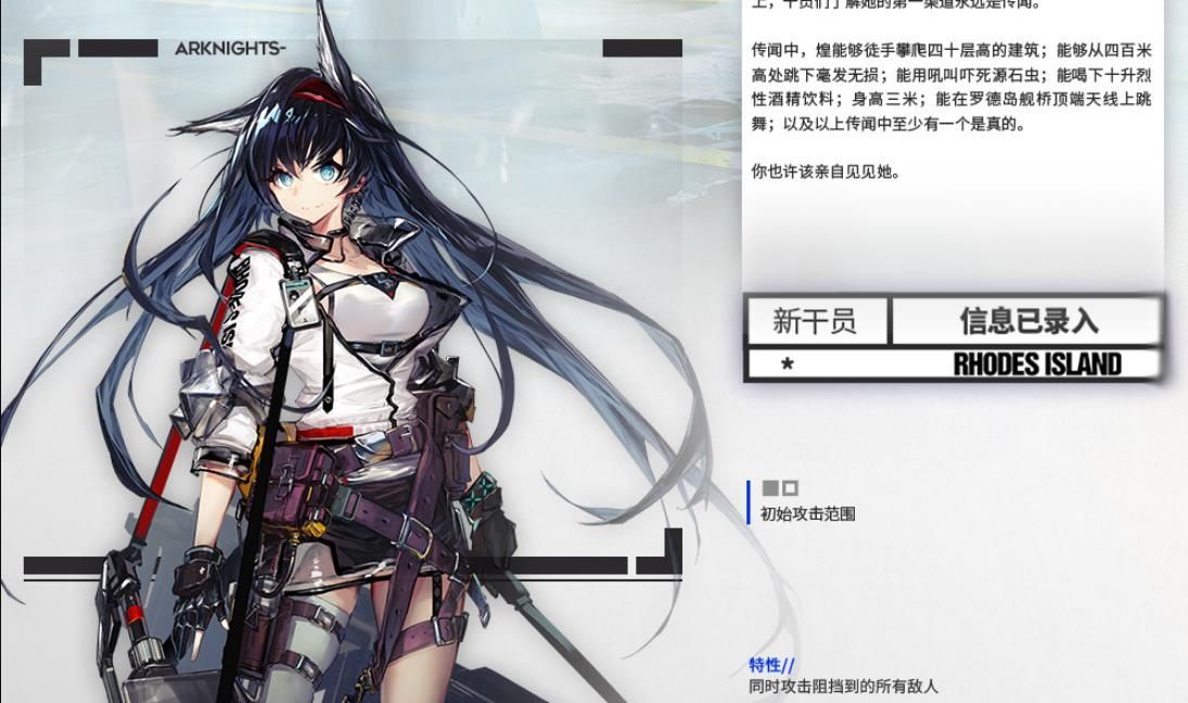 明日方舟煌二技能专三怎么样？煌二技能专三作用介绍[多图]图片2