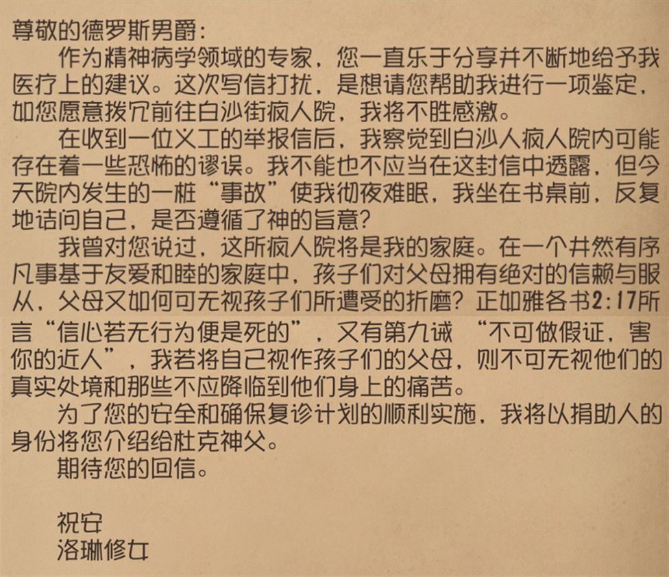 第五人格爱哭鬼罗比生日纪念头像怎么获得?罗比生日纪念头像获取方式[多图]图片2