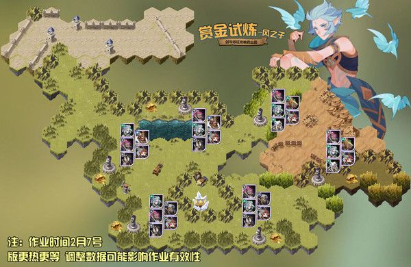 剑与远征风之子瑞斯裴试炼之地怎么通关？瑞斯裴试炼之地阵容搭配攻略[多图]图片1