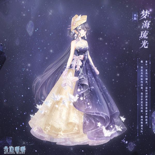 奇迹暖暖梦海琉光套装怎么得？梦海琉光套装获取攻略[多图]图片2