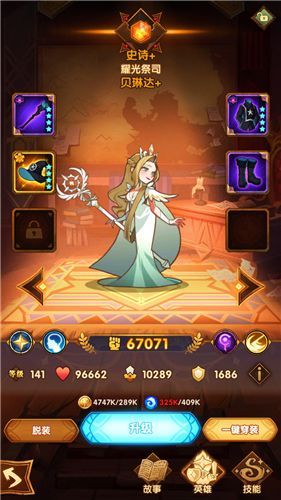 剑与远征光女可以吃吗？光女狗粮价值分析[多图]图片2