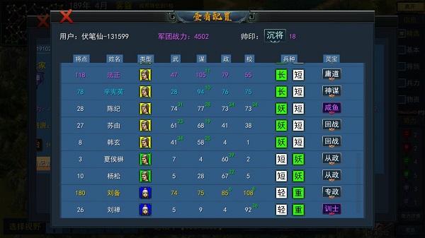 三国古战略怎么通关？新手配将阵容搭配大全[多图]图片1