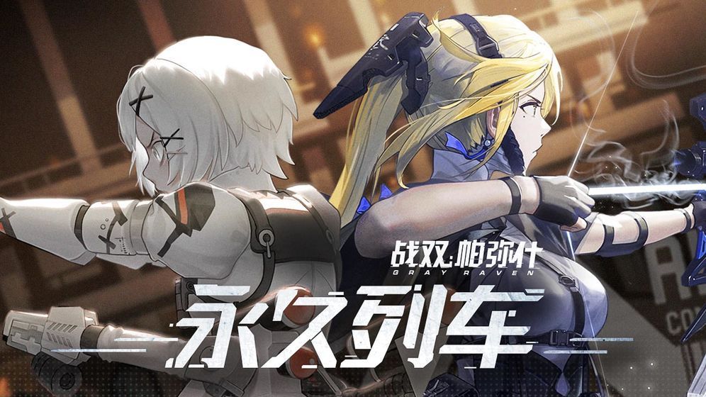 战双帕弥什永久列车商店换什么材料好？阿迪莱交易所材料性价比分析[多图]图片1