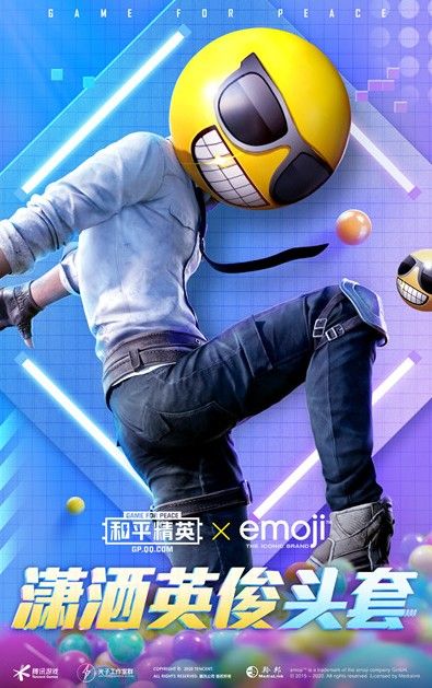 和平精英emoji表情头套怎么得？emoji联名头套获取方法一览[多图]图片3